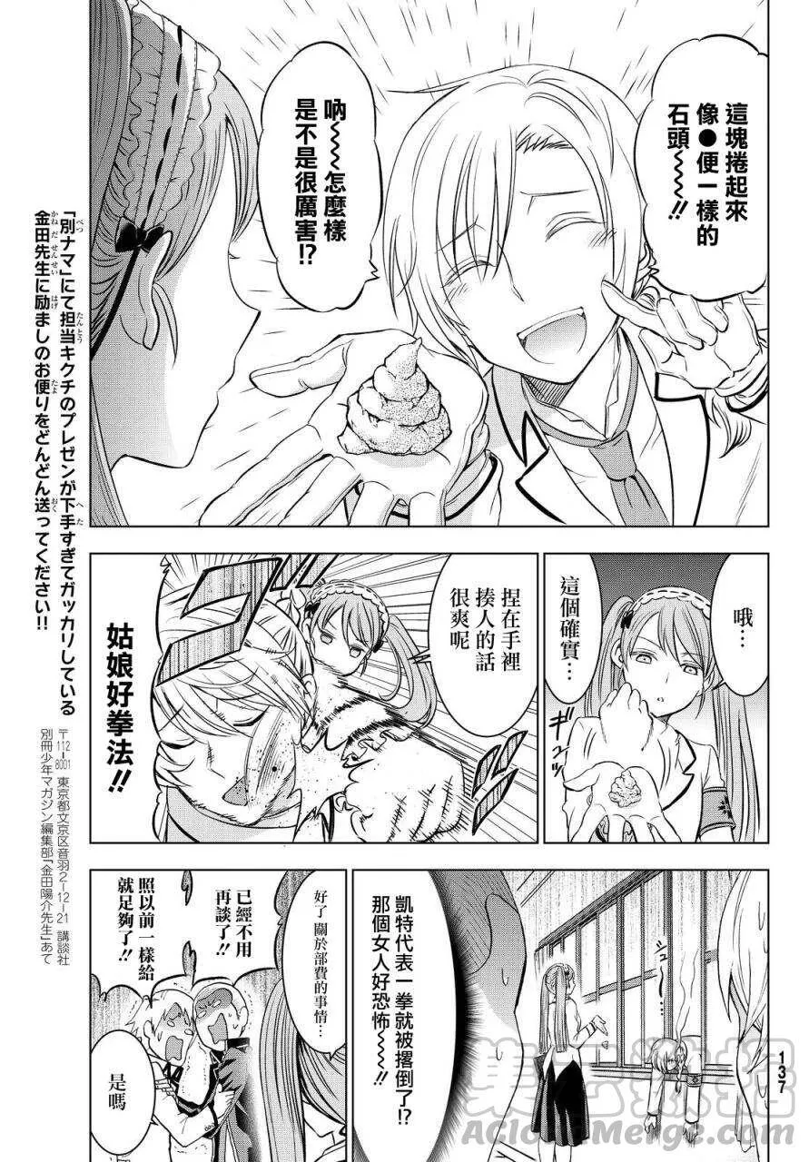 19 露壬雄与手李亚 第17页