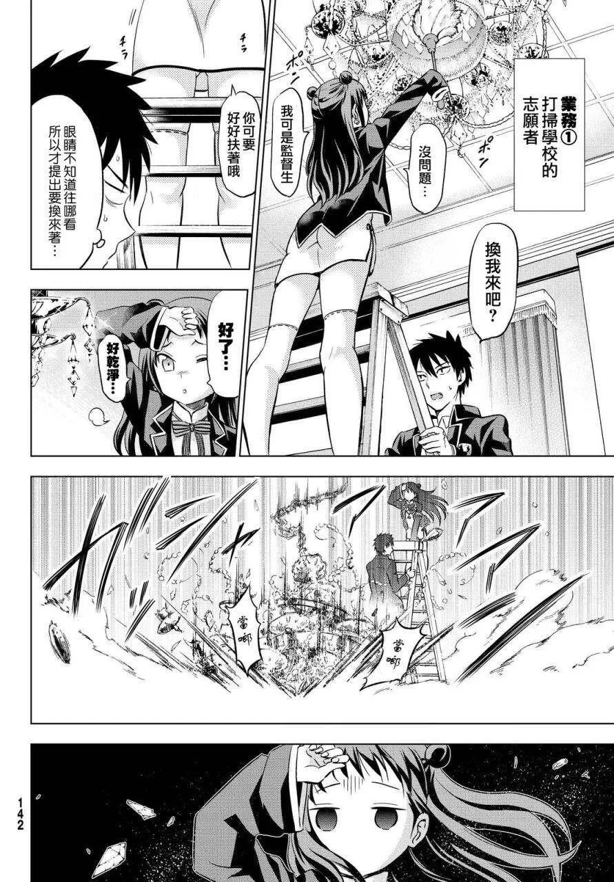 19 露壬雄与手李亚 第22页