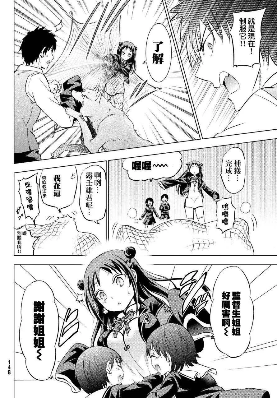 19 露壬雄与手李亚 第28页