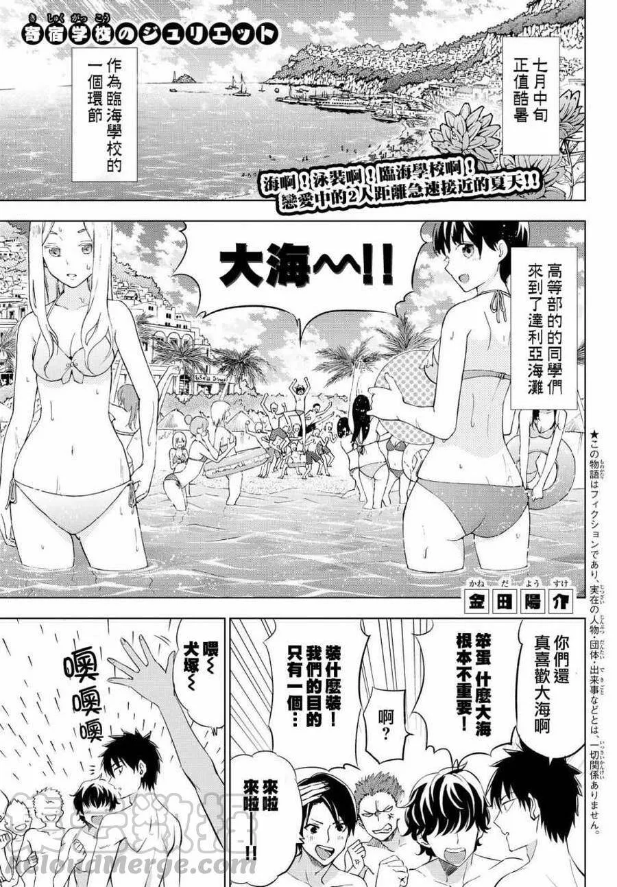 20 海与露壬雄与朱丽叶 Ⅰ 第1页