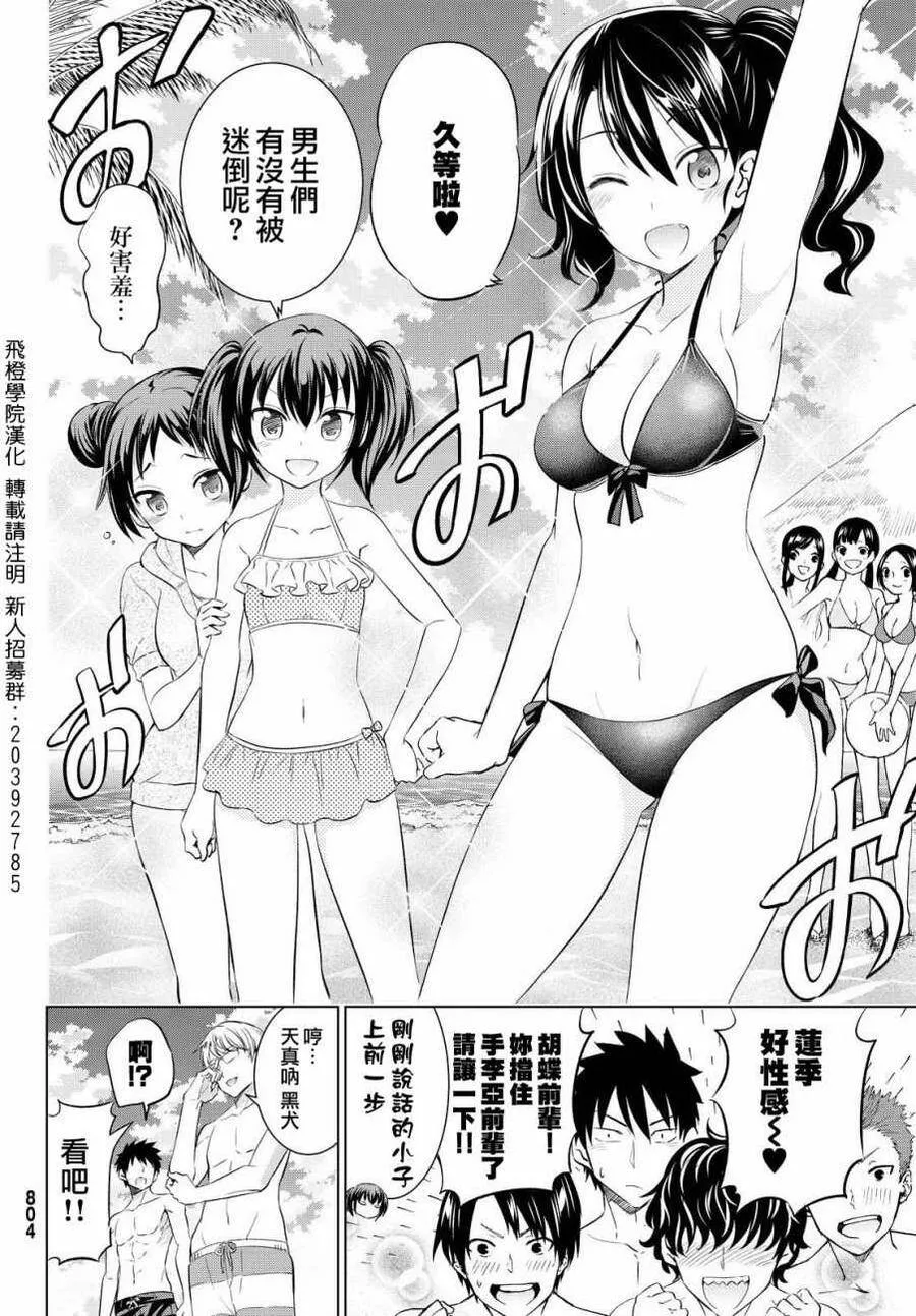 20 海与露壬雄与朱丽叶 Ⅰ 第2页