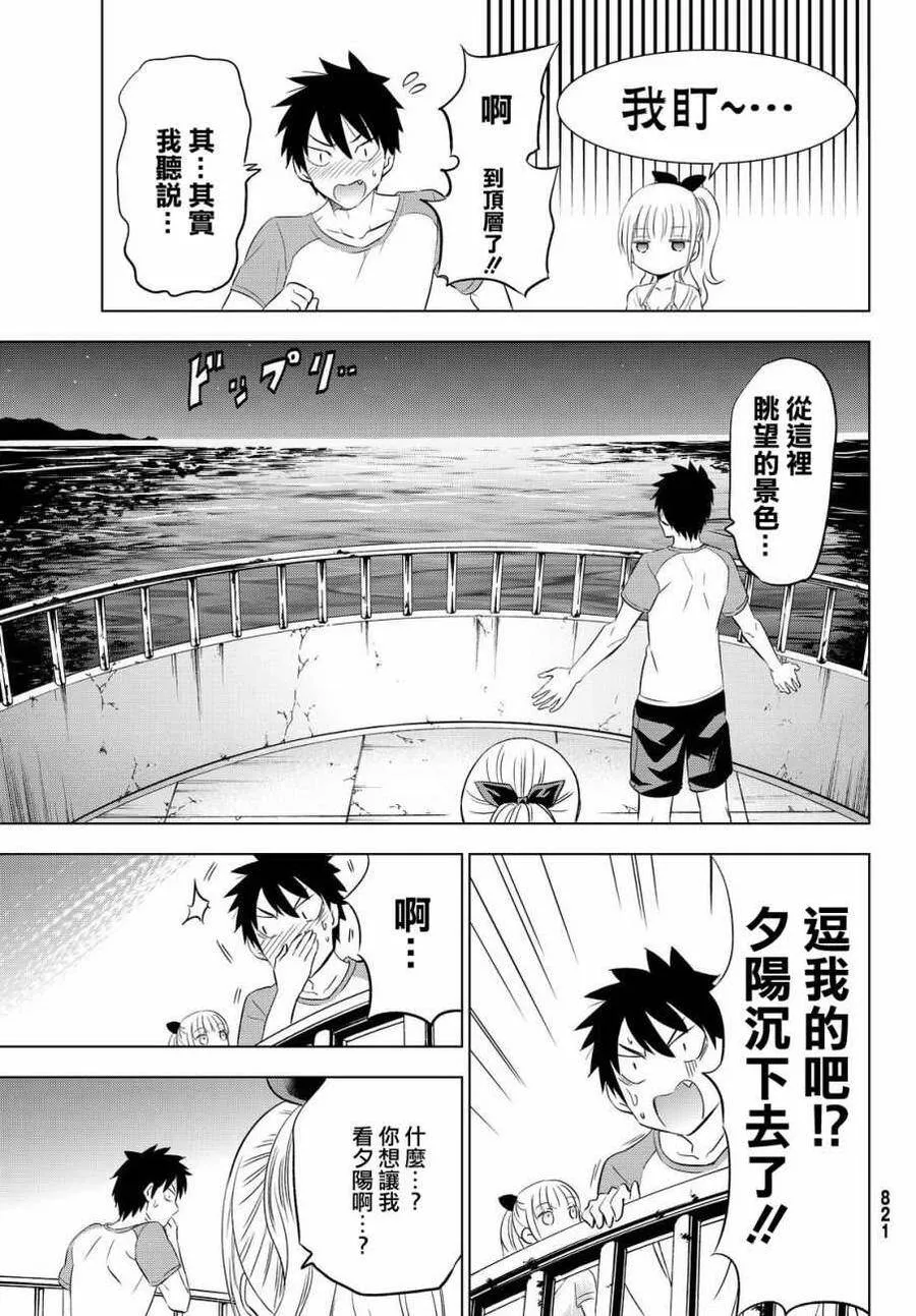 20 海与露壬雄与朱丽叶 Ⅰ 第18页