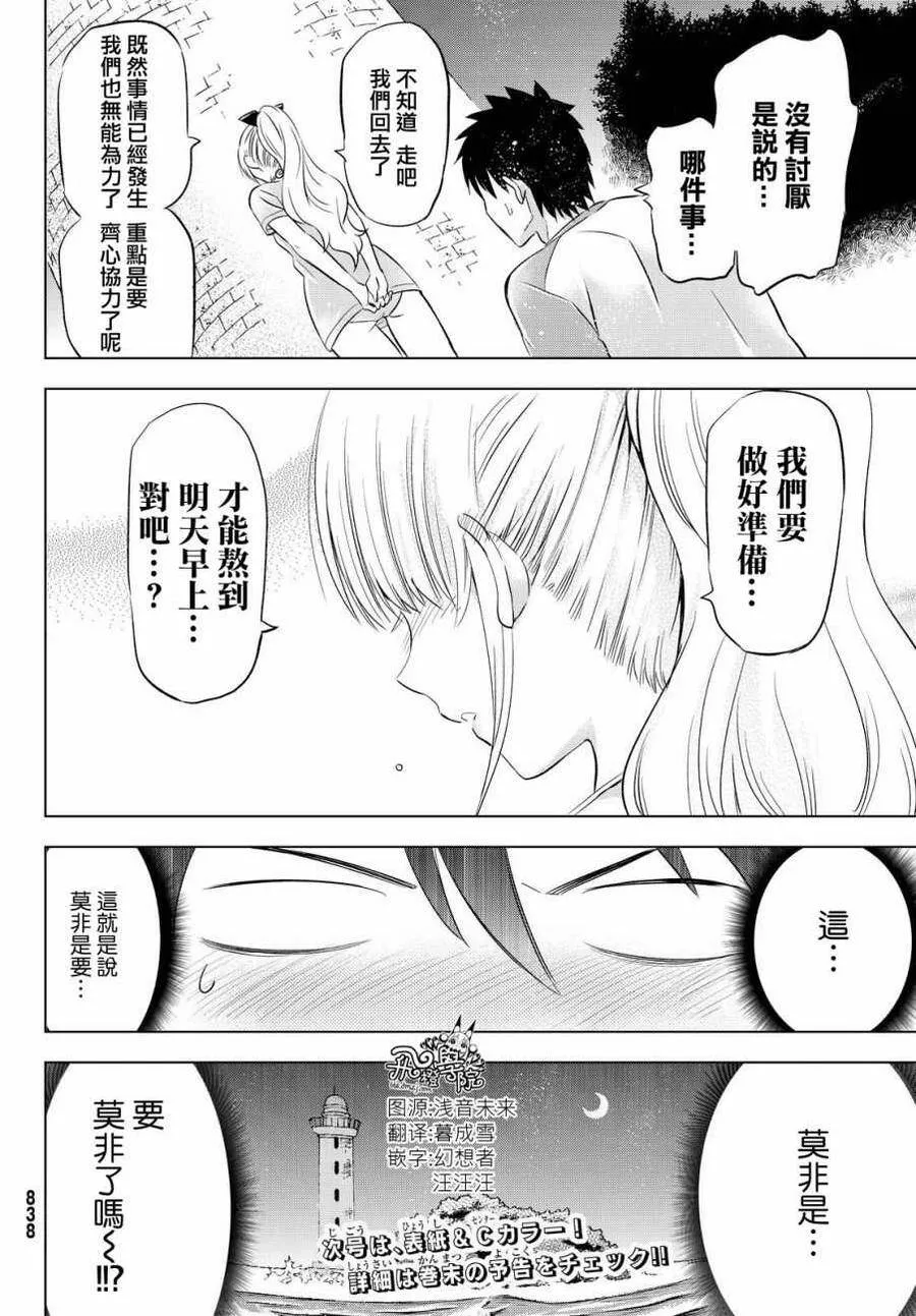 20 海与露壬雄与朱丽叶 Ⅰ 第35页