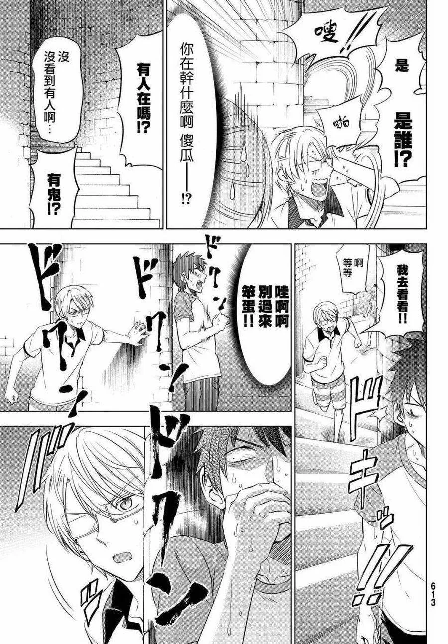 21 海与露壬雄与朱丽叶 Ⅱ 第14页