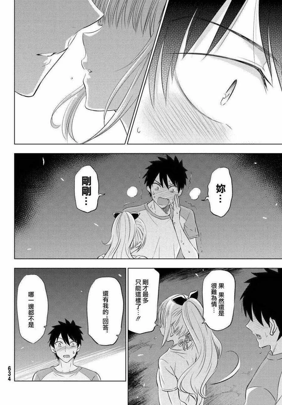 21 海与露壬雄与朱丽叶 Ⅱ 第34页