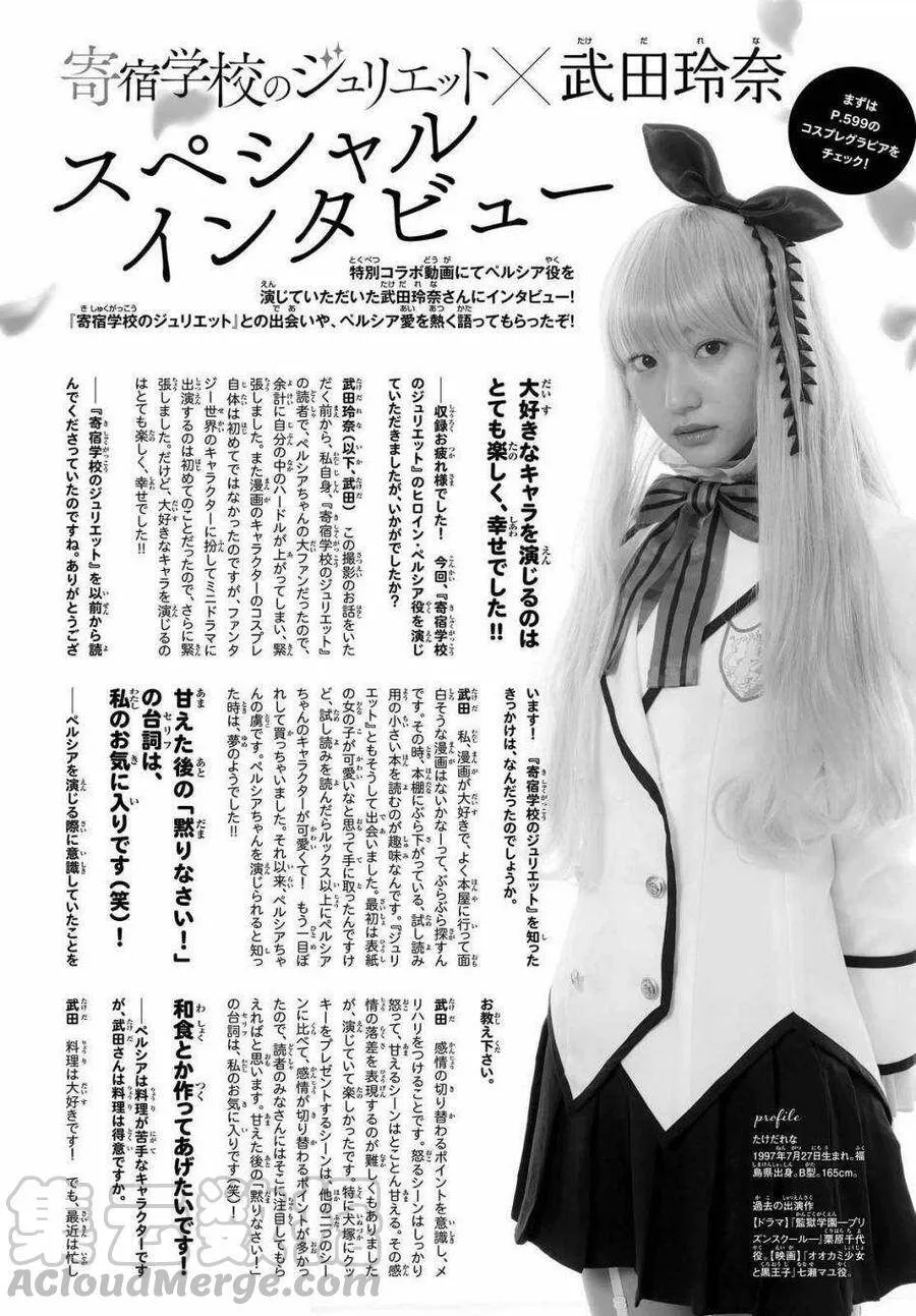 21 海与露壬雄与朱丽叶 Ⅱ 第37页