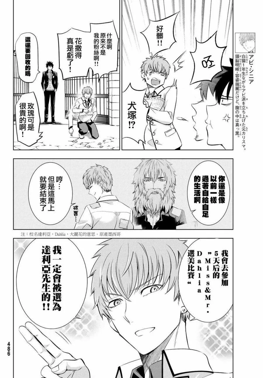 23 露壬雄与索玛里 第14页