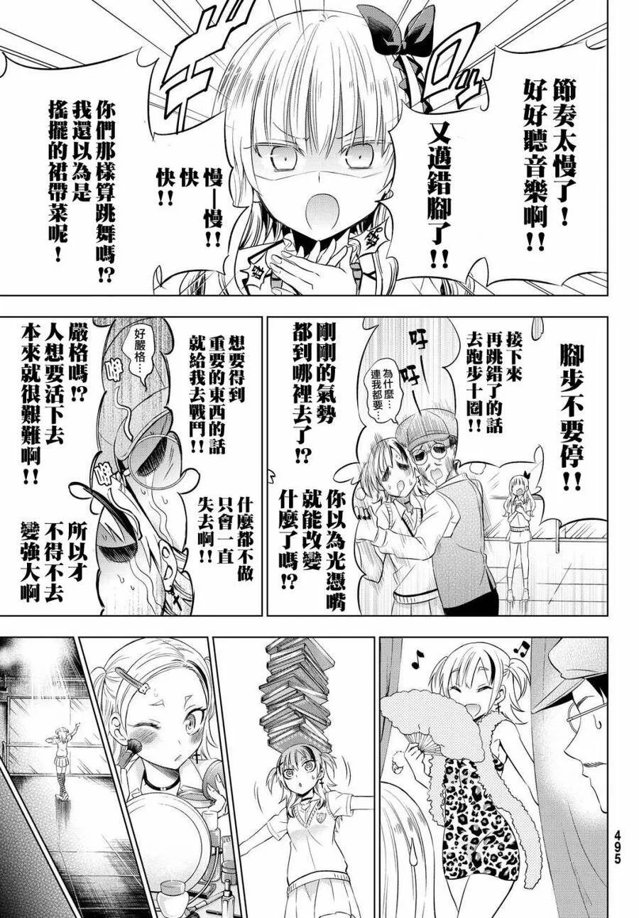 23 露壬雄与索玛里 第23页