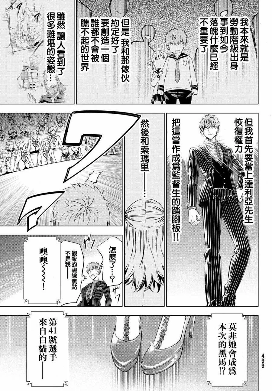 23 露壬雄与索玛里 第27页