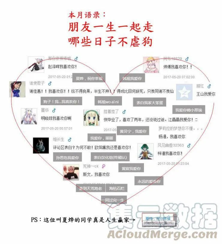 25 露壬雄与蓝瑠 Ⅱ 第41页