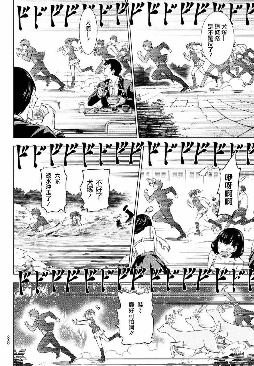 26 露壬雄与朱丽叶与达利亚花海 第27页