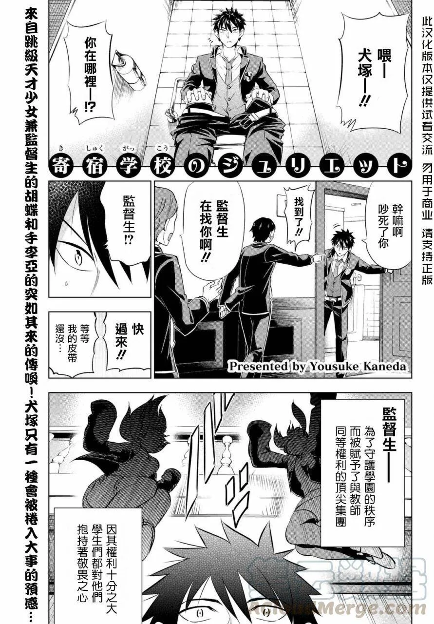 32 露壬雄与朱丽叶与莲季 Ⅱ 第21页