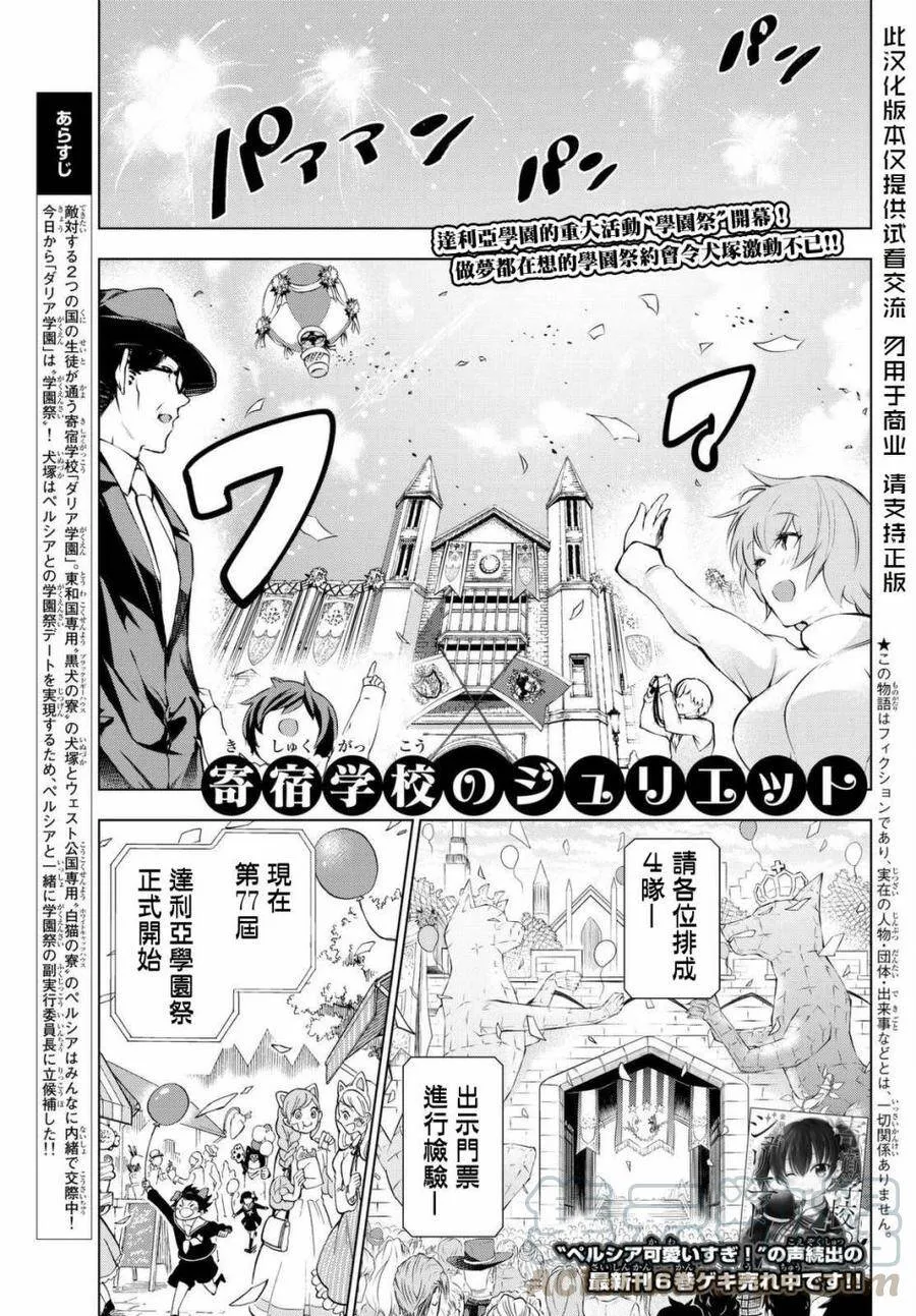 38 露壬雄与手李亚与学园祭 Ⅰ 第1页