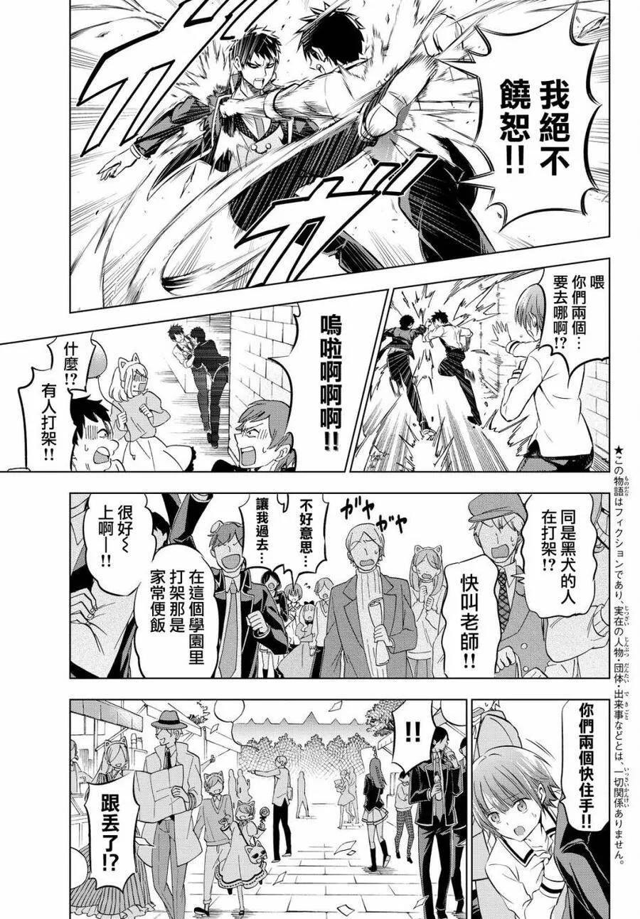 41 露壬雄与丸流与朱利欧 Ⅱ 第3页