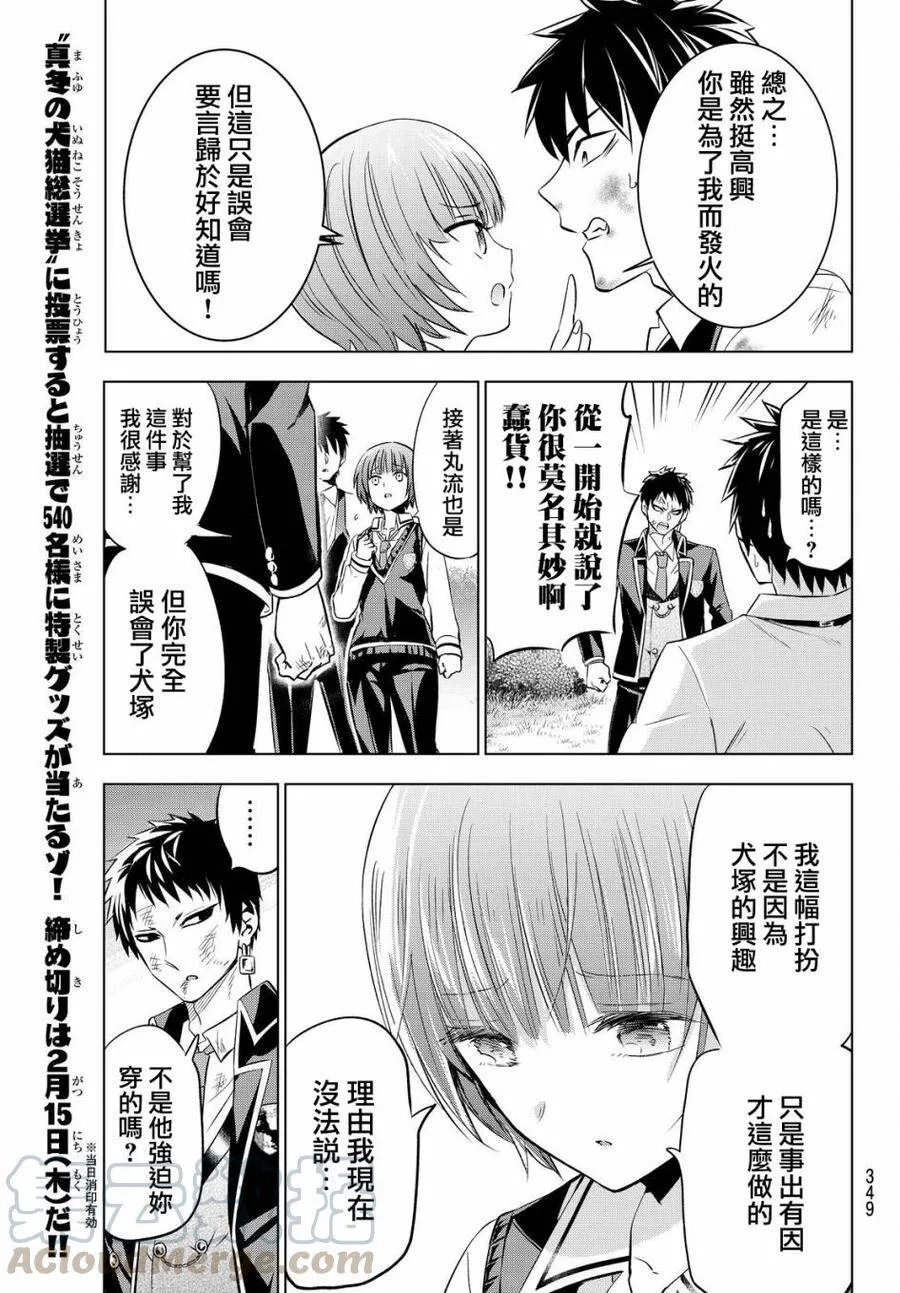 41 露壬雄与丸流与朱利欧 Ⅱ 第13页