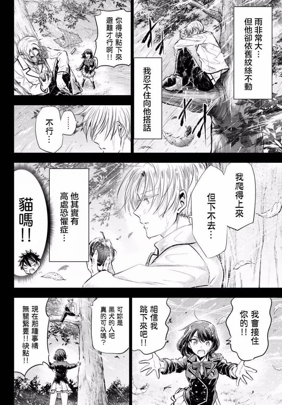 54 露壬雄与妈妈Ⅱ 第4页