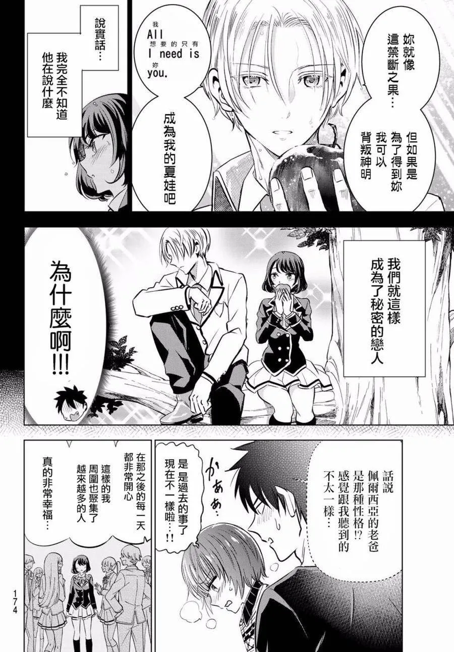 54 露壬雄与妈妈Ⅱ 第6页
