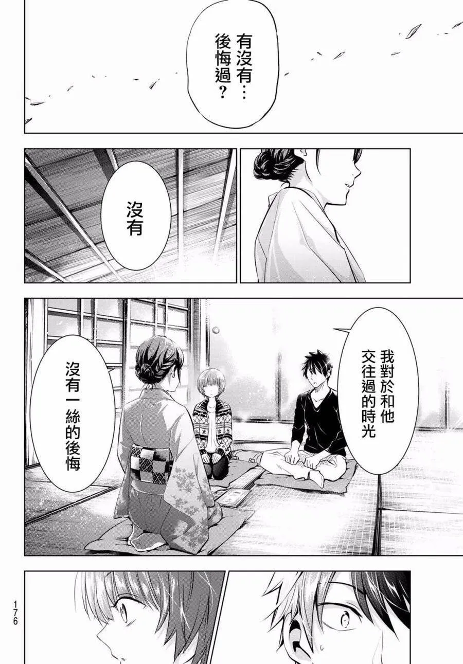 54 露壬雄与妈妈Ⅱ 第8页