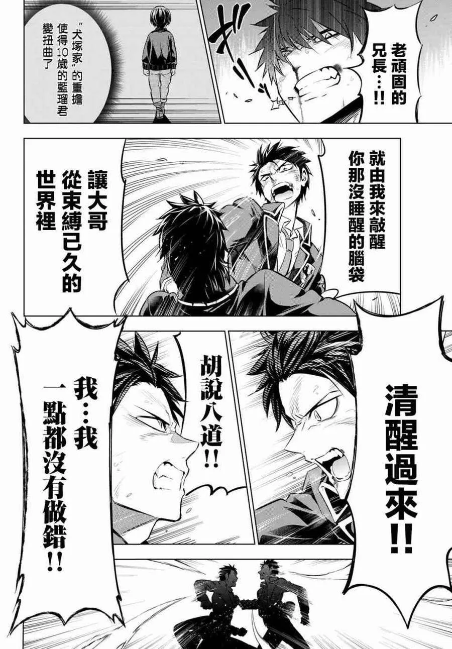 58 露壬雄与朱利欧与蓝瑠Ⅳ 第10页