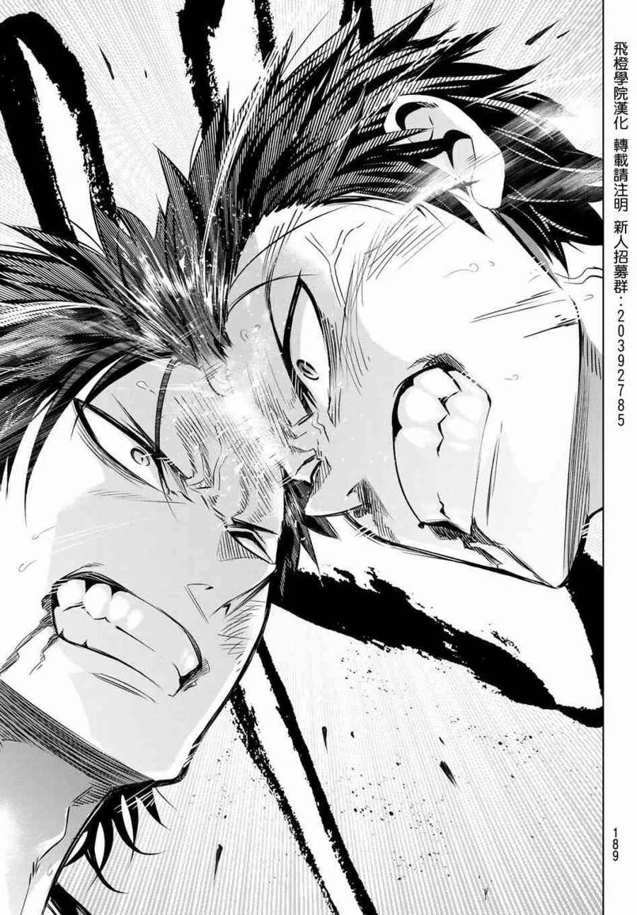 58 露壬雄与朱利欧与蓝瑠Ⅳ 第11页