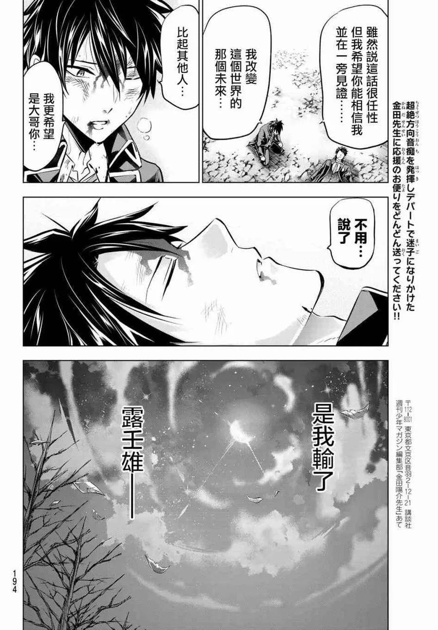 58 露壬雄与朱利欧与蓝瑠Ⅳ 第16页