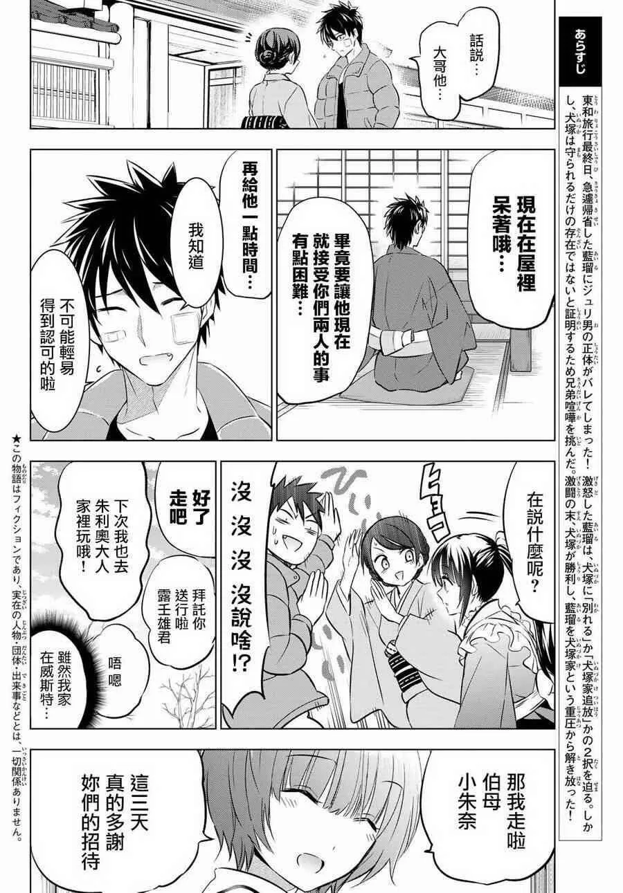 58 露壬雄与朱利欧与蓝瑠Ⅳ 第22页