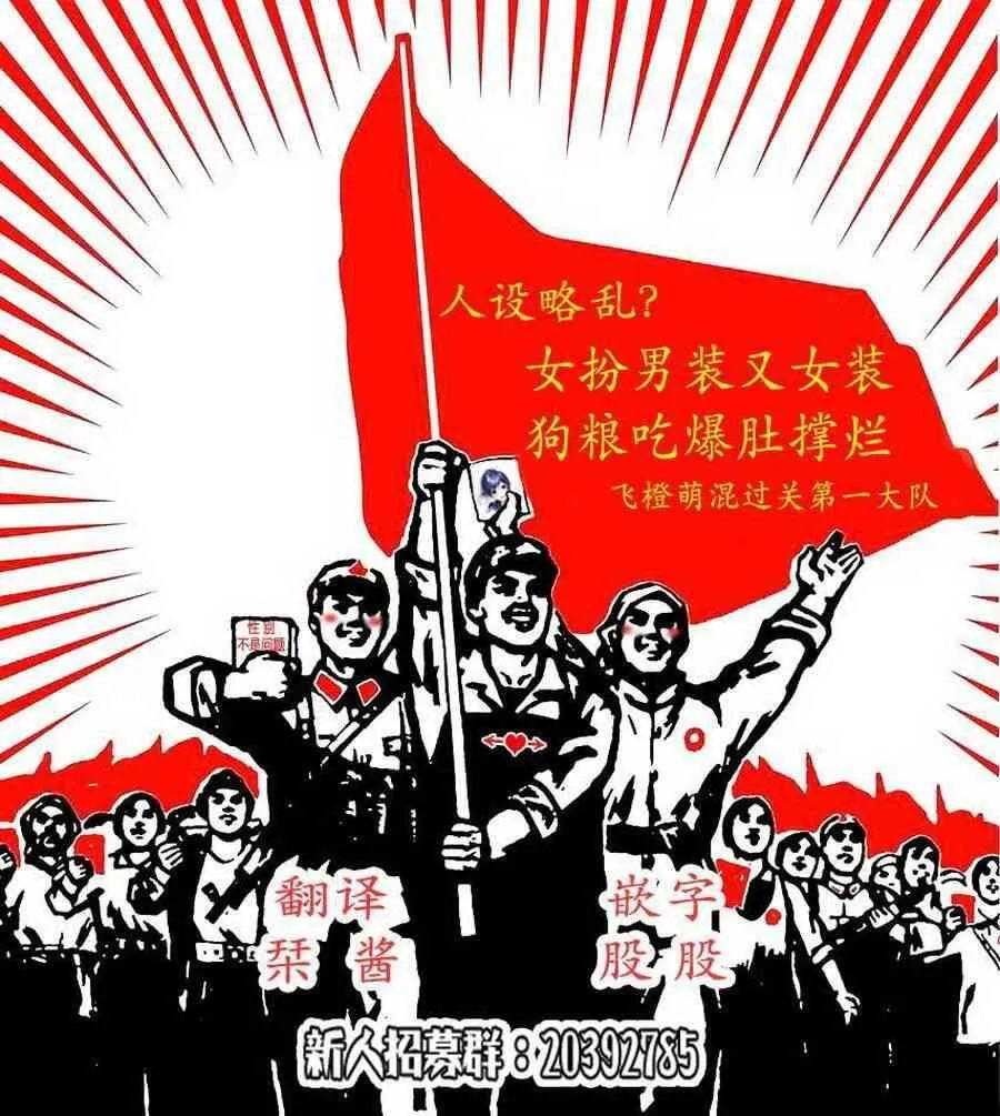 59 露壬雄与贝尔西亚与东和约会 第20页
