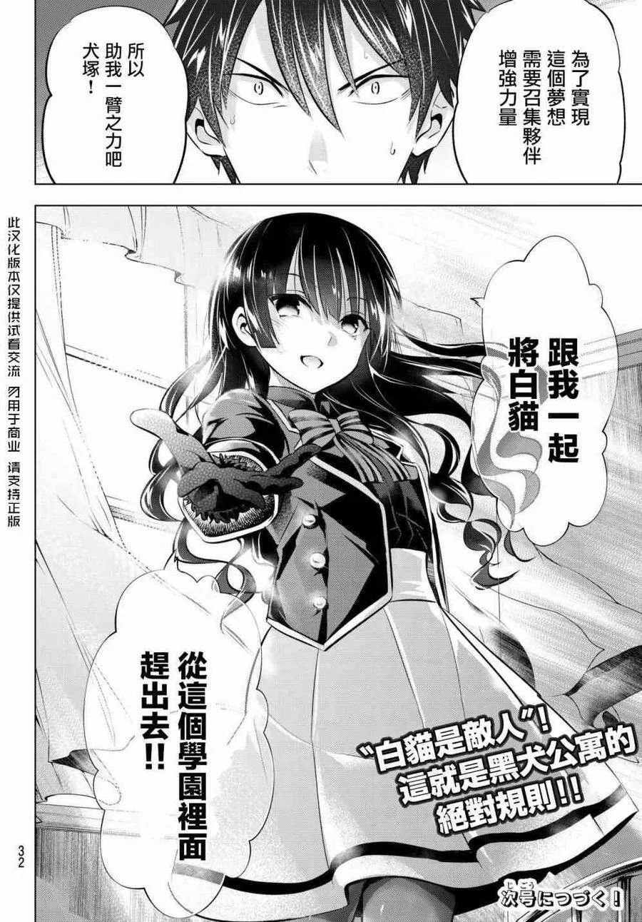 60 露壬雄与玲音 第24页