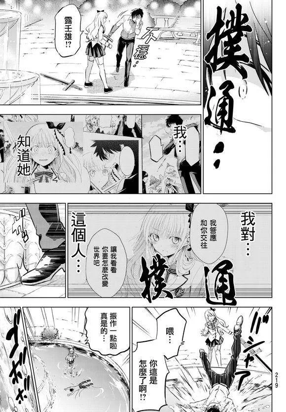 78 露壬雄与失忆Ⅳ 第14页