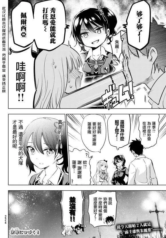 78 露壬雄与失忆Ⅳ 第19页