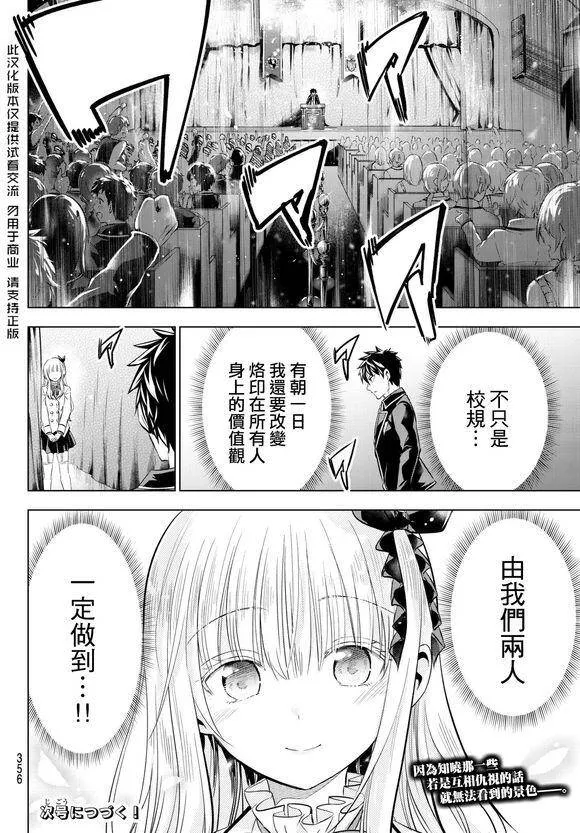 81 露壬雄与学生大会Ⅱ 第19页