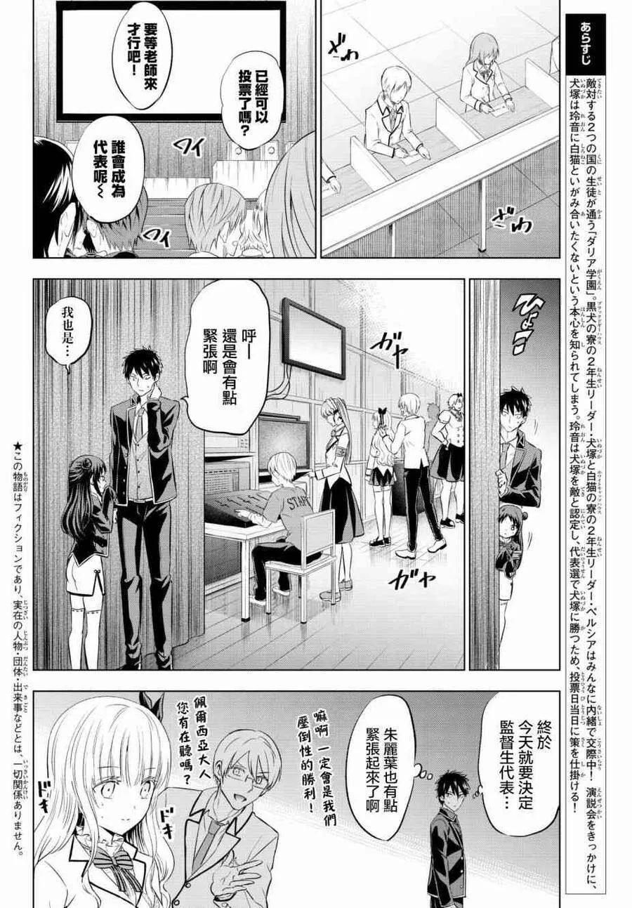 84 朱利欧与黑犬宿舍 第22页