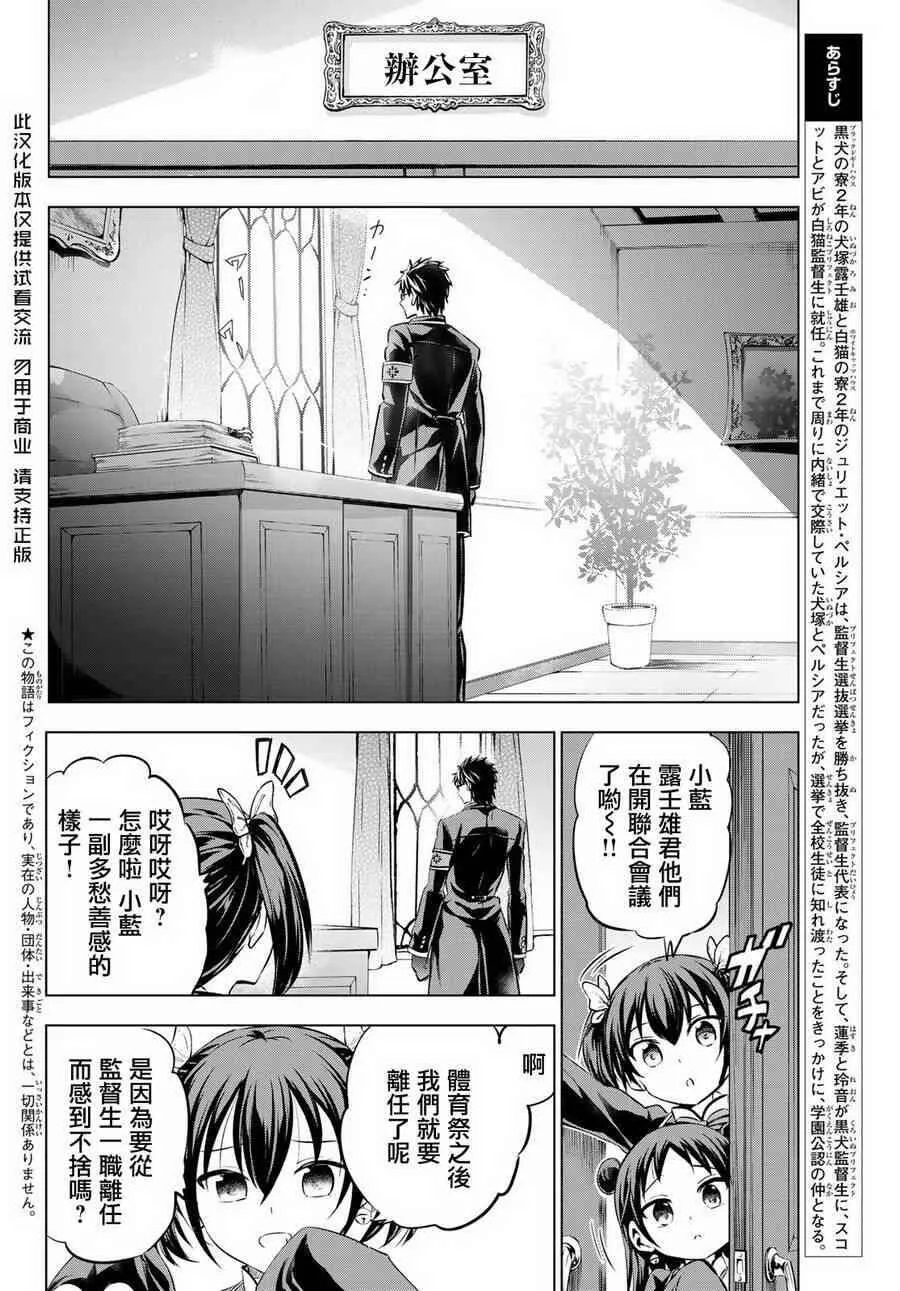 92 露壬雄与朱丽叶与用餐 第22页