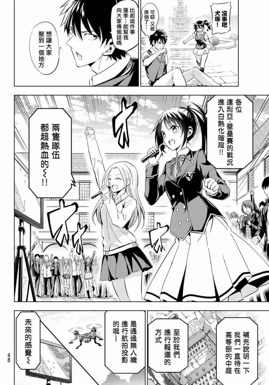 95 露壬雄与模拟战Ⅲ 第4页