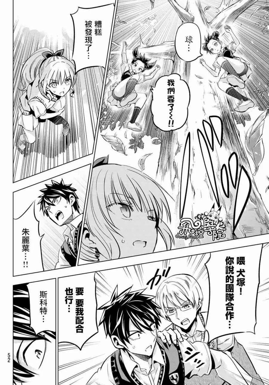 95 露壬雄与模拟战Ⅲ 第8页