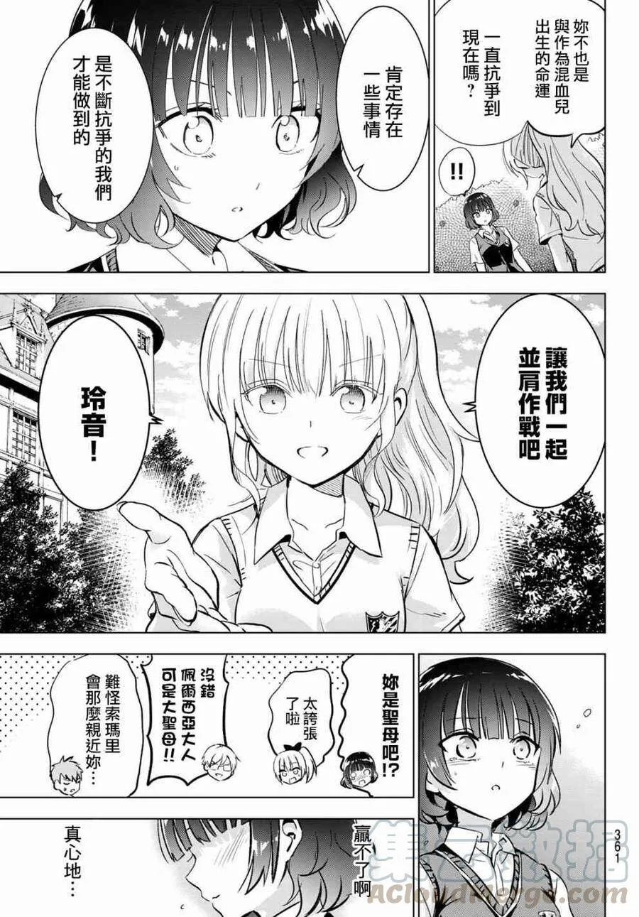 96 露壬雄与模拟战Ⅳ 第5页