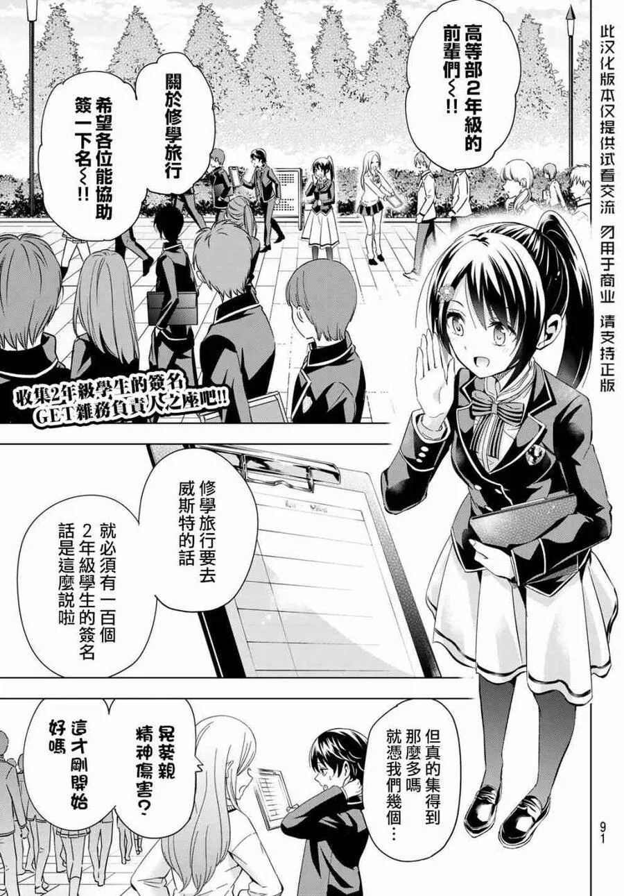 99 露壬雄与打杂人员 第22页