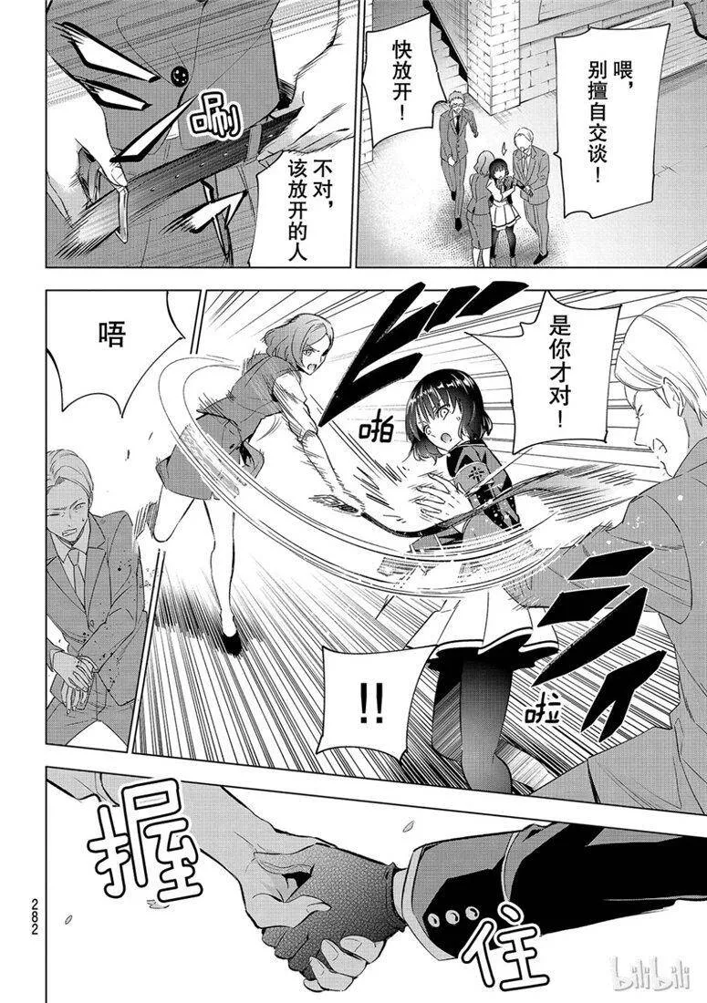 108 露壬雄与玲音与威斯特公国Ⅱ 第8页