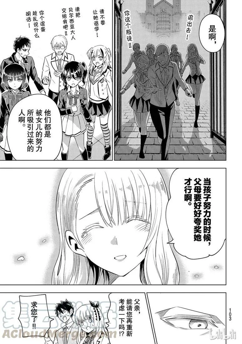 115 露壬雄与朱丽叶与塔奇修Ⅳ 第5页