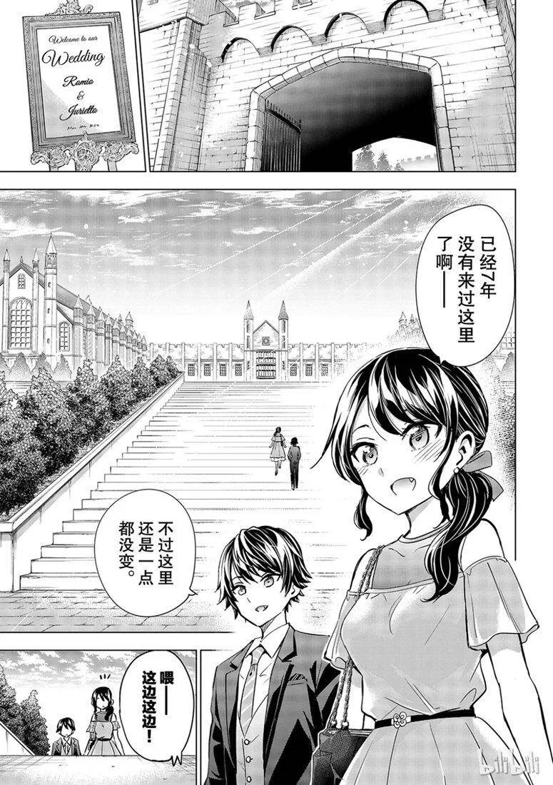 118 露壬雄与朱丽叶与毕业典礼 第22页