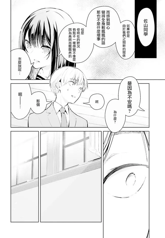第3话 第4页