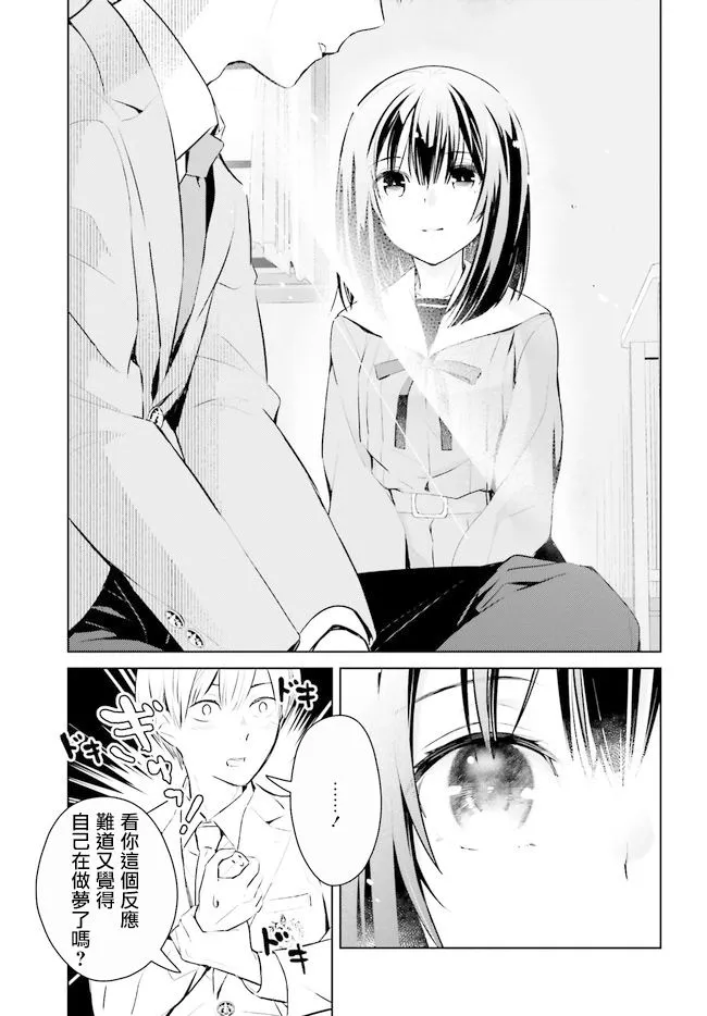 第3话 第5页