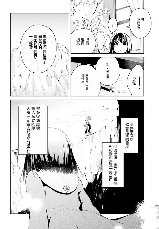 第3话 第6页