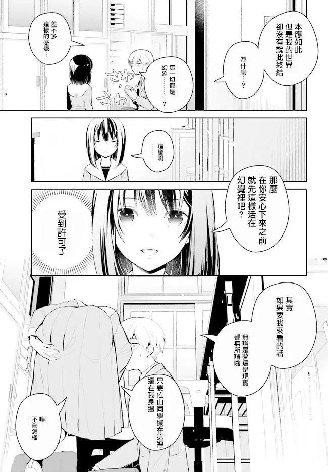 第3话 第7页