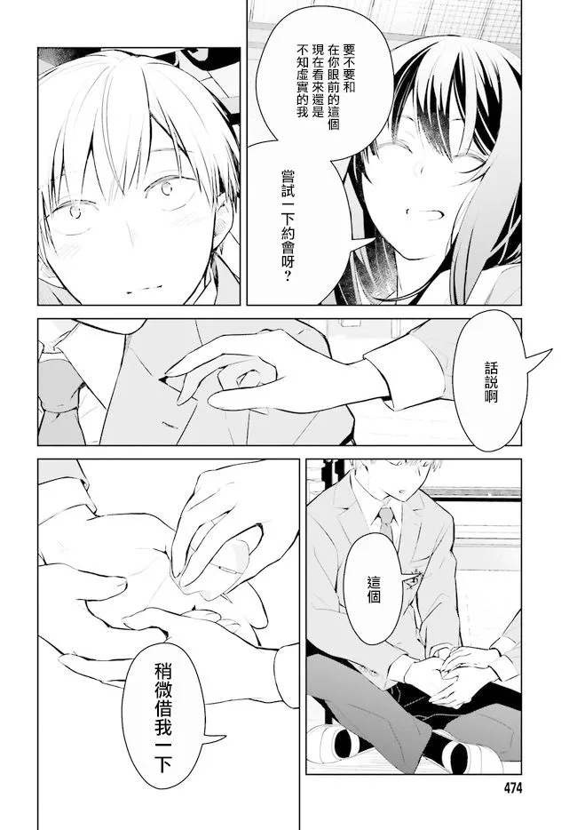 第3话 第8页