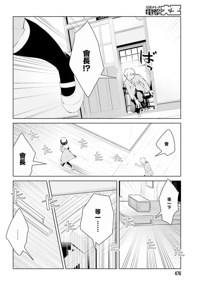 第3话 第10页