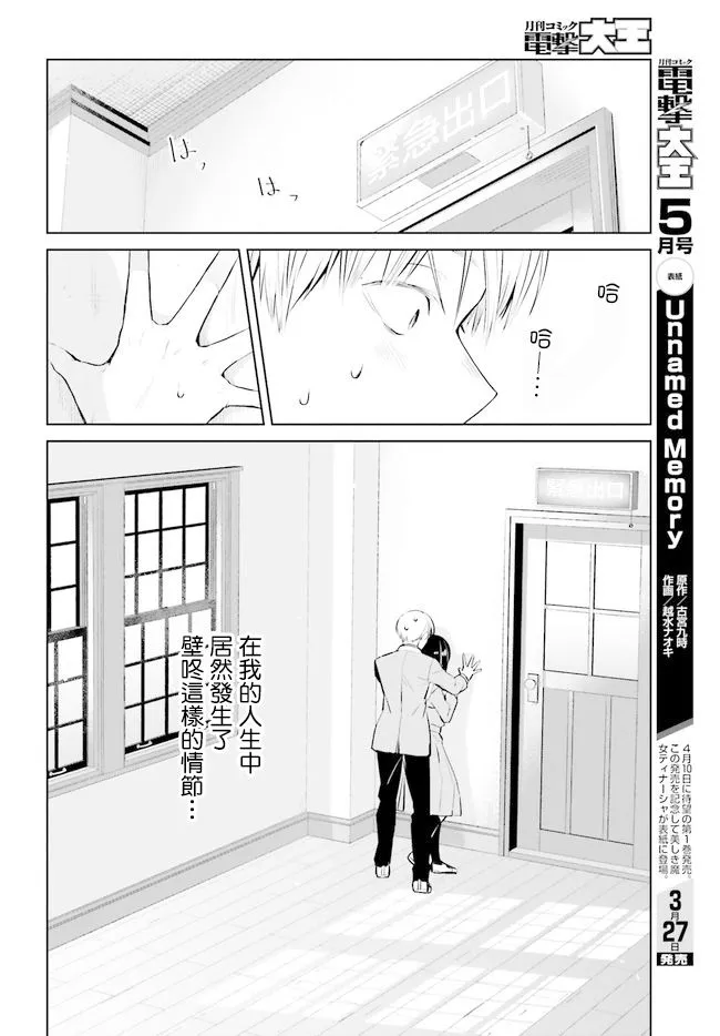 第3话 第12页