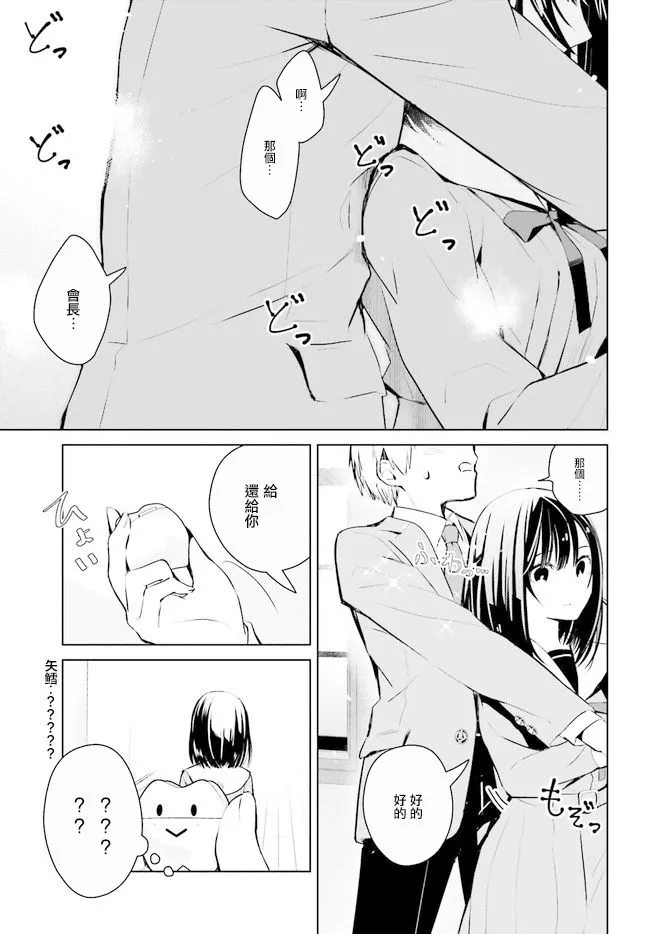 第3话 第13页