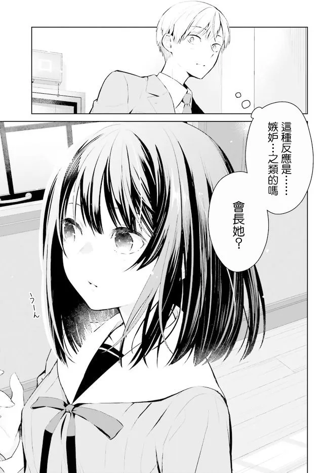 第3话 第15页