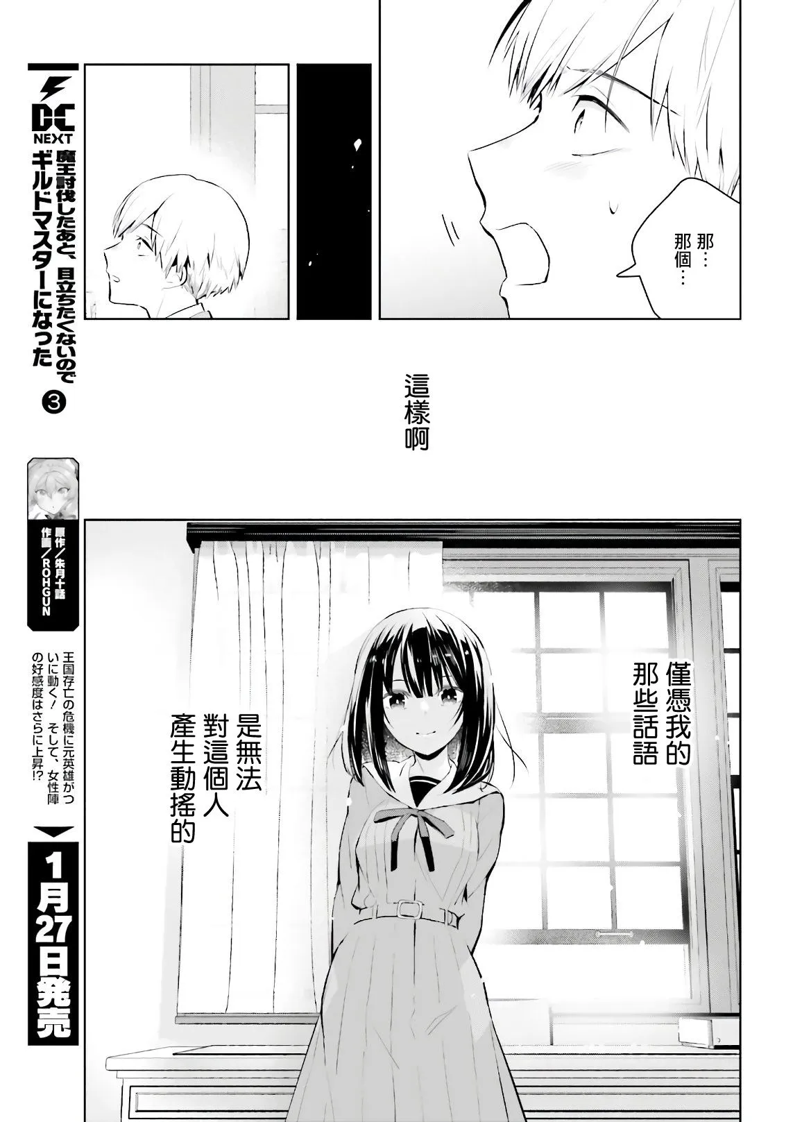 第1话 第16页